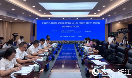 2022年世界互联网大会将于9月下旬在浙江乌镇举行